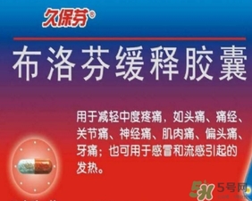 芬必得可以和消炎藥一起吃嗎?芬必得和消炎藥能同吃嗎? 芬必得可以和消炎藥一起吃嗎?芬必得和消炎藥能同吃嗎?