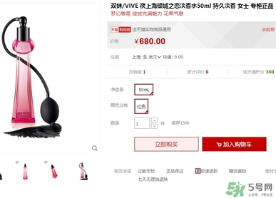 雙妹牌香水多少錢？雙妹香水專柜價(jià)