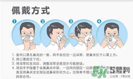 3m9002口罩怎么戴?3m9002v口罩使用說(shuō)明 3m9002口罩怎么戴?3m9002v口罩使用說(shuō)明