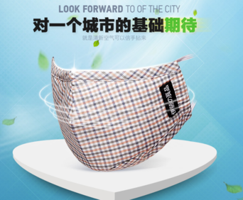 伊藤良品口罩怎么洗？伊藤良品口罩怎么戴