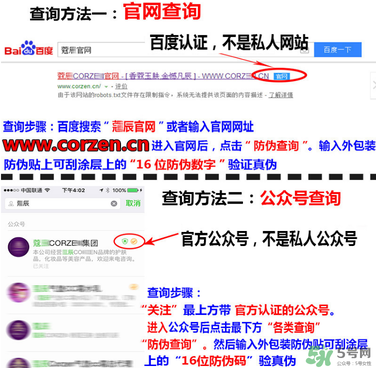 蔻辰洗面奶怎么查防偽？蔻辰洗面奶真假對比