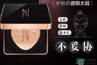 娜圣莎氣墊cc多少錢？娜圣莎美顏氣墊cc多少錢？