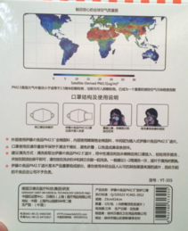 伊藤良品口罩怎么洗？伊藤良品口罩怎么戴