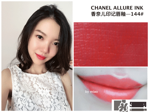 香奈兒印記唇釉色號 香奈兒印記唇釉試色 香奈兒印記唇釉色號 香奈兒印記唇釉試色
