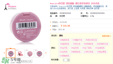 妙巴黎腮紅怎么樣？妙巴黎腮紅價(jià)格多少錢(qián)？