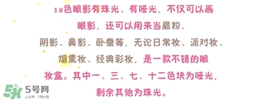 color deep眼影怎么樣？色號(hào)試色圖