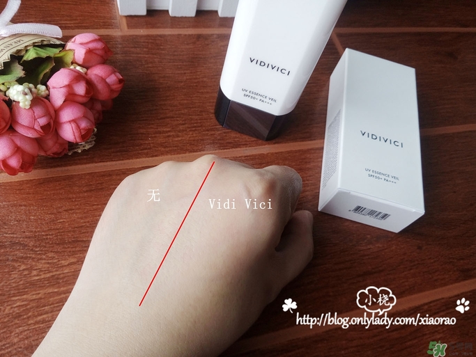 vidivici隔離好用嗎？vidivici隔離霜怎么樣？