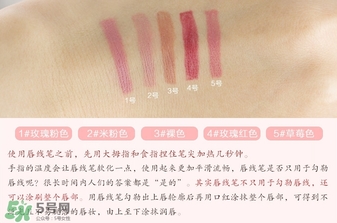 唇線筆怎么用？唇線筆使用方法