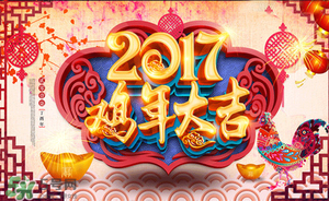 2017年有閏月嗎？2017年閏幾月？