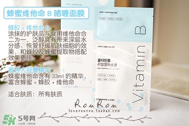 common labs面膜怎么用？common labs蜂蜜維他命面膜用法