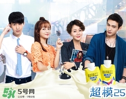 超模25是什么飲料？超模25是什么牌子的？