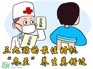 三九貼能治什么??？三九貼的作用