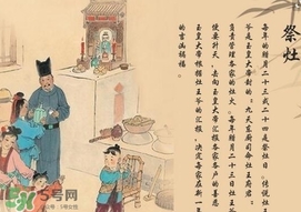 小年什么時(shí)候祭灶神？小年祭灶注意事項(xiàng)