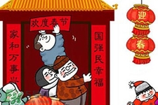 過年在家干什么？過年每天都干什么？