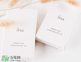 ispa遮瑕膏和cpb遮瑕膏哪個(gè)好？cpb遮瑕和ispa遮瑕膏對比