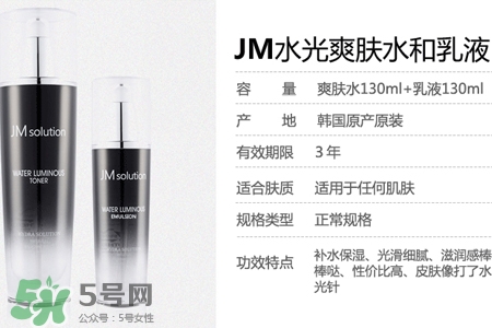 jmsolution水光乳液多少錢(qián)？jmsolution水光乳液韓國(guó)價(jià)格