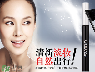 高柏詩是哪個國家的？gopas是什么牌子？