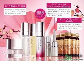 2017年fancl福袋多少錢？2017年fancl福袋有什么內容？