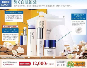 2017年fancl福袋多少錢？2017年fancl福袋有什么內容？