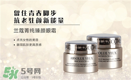 蘭蔻菁純臻顏好用嗎?蘭蔻菁純臻顏怎么樣? 蘭蔻菁純臻顏好用嗎?蘭蔻菁純臻顏怎么樣?