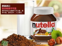 nutella巧克力醬保質(zhì)期多久 nutella巧克力醬保質(zhì)期怎么看 nutella巧克力醬保質(zhì)期多久 nutella巧克力醬保質(zhì)期怎么看