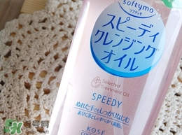 高絲卸妝油怎么用？kose高絲使用方法