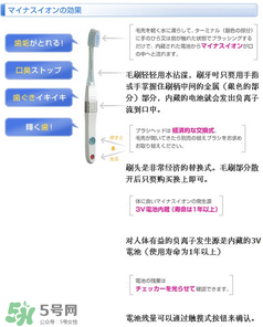 kissyou負離子牙刷怎么用？kissyou負離子牙刷使用方法