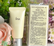 ipsa隔離哪個(gè)顏色好？ipsa隔離不同顏色適合膚質(zhì)膚色
