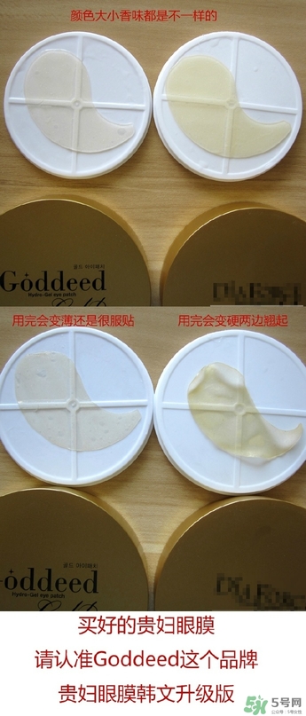 DiaForce眼膜真假辨別圖 貴婦眼膜貼真假區(qū)別圖 DiaForce眼膜真假辨別圖 貴婦眼膜貼真假區(qū)別圖