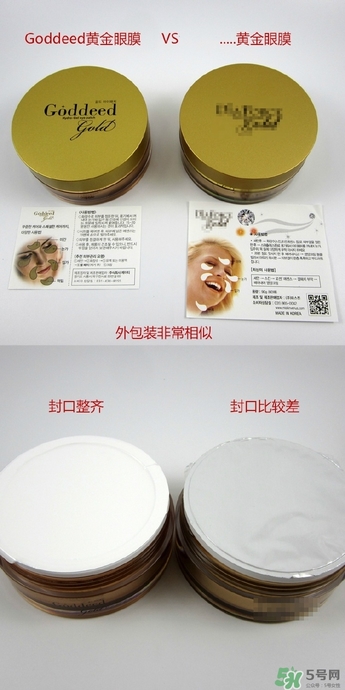 DiaForce眼膜真假辨別圖 貴婦眼膜貼真假區(qū)別圖 DiaForce眼膜真假辨別圖 貴婦眼膜貼真假區(qū)別圖