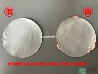 DiaForce眼膜真假辨別圖 貴婦眼膜貼真假區(qū)別圖 DiaForce眼膜真假辨別圖 貴婦眼膜貼真假區(qū)別圖