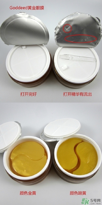 DiaForce眼膜真假辨別圖 貴婦眼膜貼真假區(qū)別圖 DiaForce眼膜真假辨別圖 貴婦眼膜貼真假區(qū)別圖