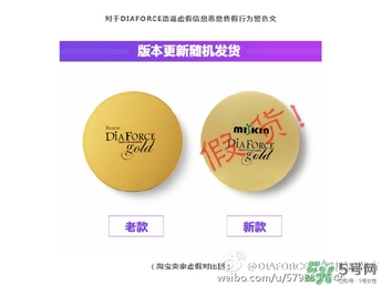 DiaForce眼膜真假辨別圖 貴婦眼膜貼真假區(qū)別圖 DiaForce眼膜真假辨別圖 貴婦眼膜貼真假區(qū)別圖