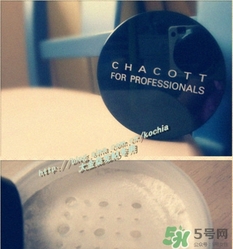 chacott散粉多少錢?chacott散粉專柜價格 chacott散粉多少錢?chacott散粉專柜價格