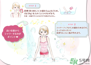 入浴劑是什么？入浴劑怎么用