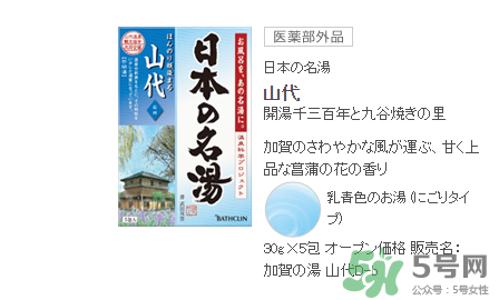 入浴劑是什么？入浴劑怎么用