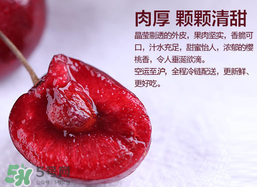 車厘子哪里產的最好？車厘子產地在哪里？