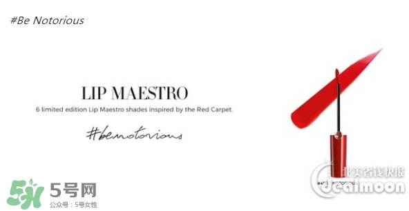 阿瑪尼2017限量紅管色號(hào)試色 阿瑪尼notorious紅管唇釉試色 阿瑪尼2017限量紅管色號(hào)試色 阿瑪尼notorious紅管唇釉試色