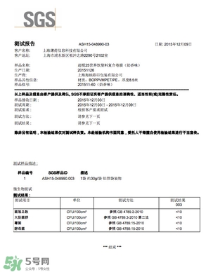 超模25是什么飲料？超模25是什么牌子的？