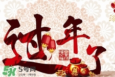 初二能洗衣服嗎？大年初二可以洗衣服嗎？