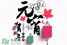 元宵節(jié)可以辦什么活動(dòng)？元宵節(jié)可以做什么活動(dòng)？