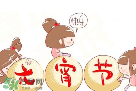 元宵節(jié)可以辦什么活動(dòng)？元宵節(jié)可以做什么活動(dòng)？