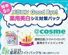 石澤研究所急救美白水洗面膜好用嗎?石澤研究所美白面膜怎么樣? 石澤研究所急救美白水洗面膜好用嗎?石澤研究所美白面膜怎么樣?