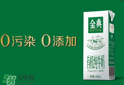 金典有機(jī)奶保質(zhì)期是多久？金典有機(jī)奶保質(zhì)期