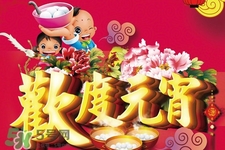 元宵節(jié)為什么要猜燈謎？元宵節(jié)猜燈謎的由來