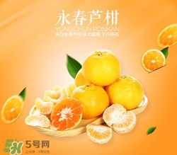 經(jīng)期可以吃蘆柑嗎?經(jīng)期吃蘆柑好嗎 經(jīng)期可以吃蘆柑嗎?經(jīng)期吃蘆柑好嗎