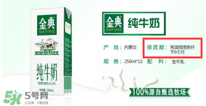 金典有機(jī)奶保質(zhì)期是多久？金典有機(jī)奶保質(zhì)期