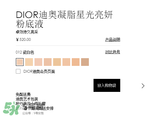 迪奧star粉底液專(zhuān)柜價(jià)格 迪奧巨星粉底液專(zhuān)柜價(jià) 迪奧star粉底液專(zhuān)柜價(jià)格 迪奧巨星粉底液專(zhuān)柜價(jià)
