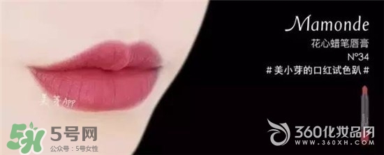 干玫瑰色口紅有哪些？干玫瑰色口紅推薦