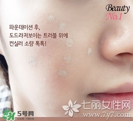 遮瑕液和粉底液哪個(gè)先用？遮瑕液和粉底液順序